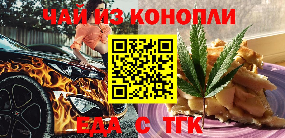 Похвистнево  Еда ТГК марихуана  Вход с VPN 
