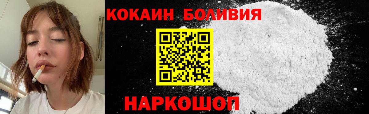 Кокаин Эквадор  наркота  Похвистнево  Cocaine Колумбийский  Вход с VPN 