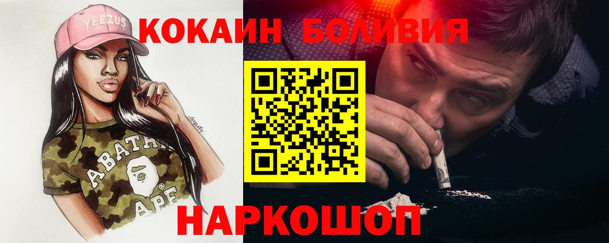 Кокаин Эквадор Похвистнево