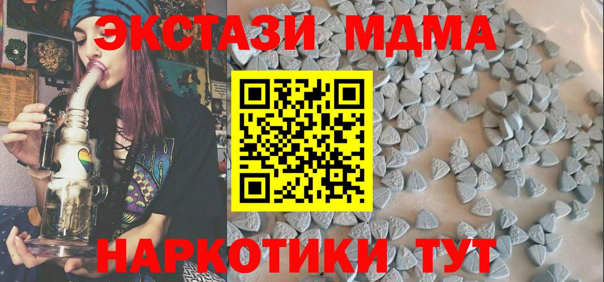 мориарти Telegram  ЭКСТАЗИ mix  Вход с VPN  Экстази 300 mg  Похвистнево 