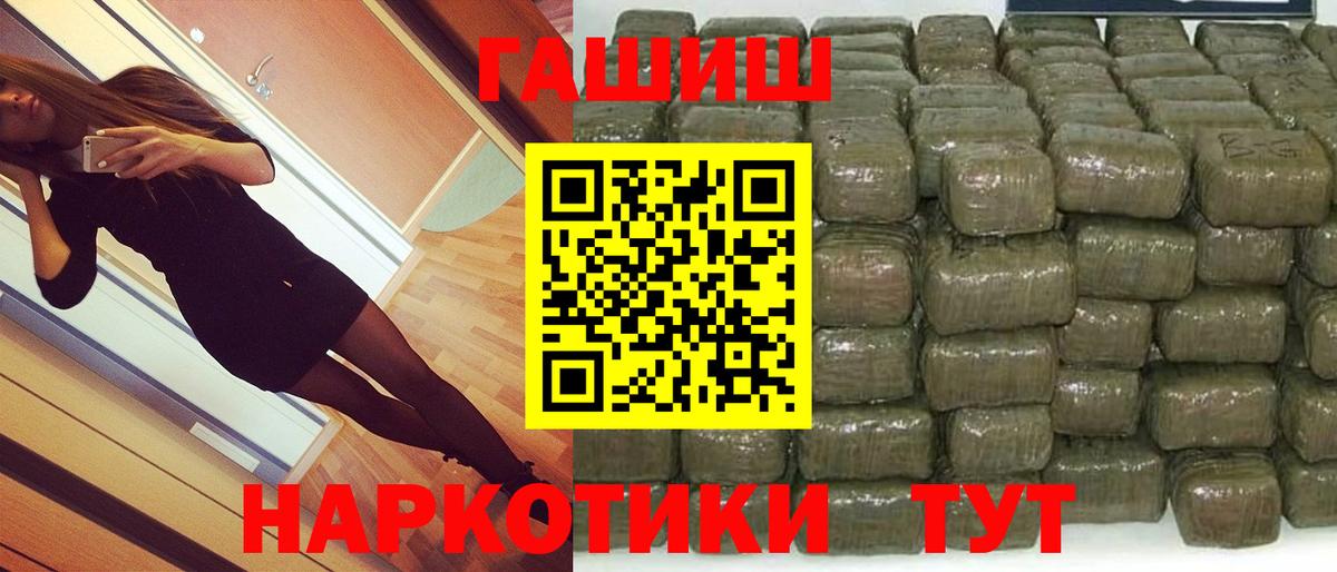 ГАШИШ убойный  Гашиш Cannabis  Гашиш  Похвистнево  Вход с VPN 