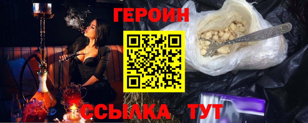 Героин афганец  Вход с VPN  Похвистнево 