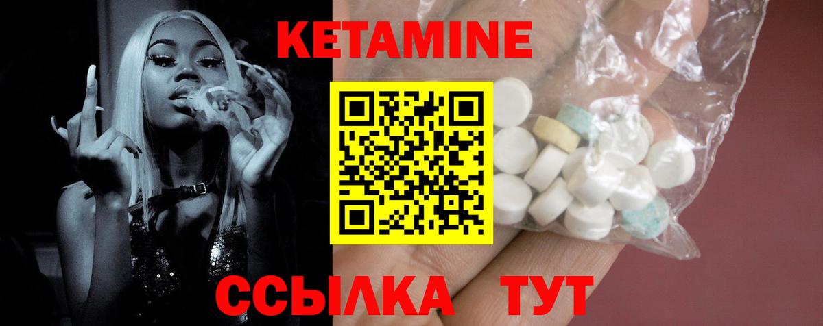 Похвистнево  Кетамин ketamine  Вход с VPN 