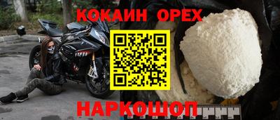 кокаин колумбия Свободный