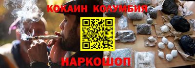кокаин колумбия Свободный