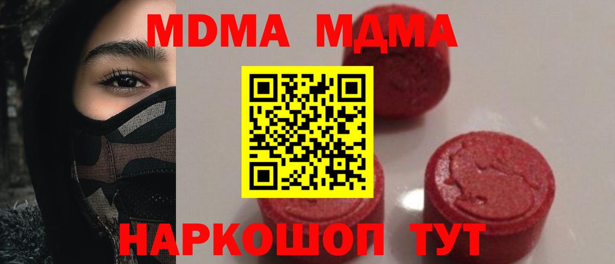 MDMA crystal Похвистнево