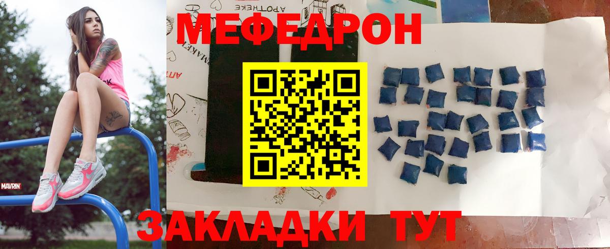 Мефедрон мука  МЯУ-МЯУ  Вход с VPN  Похвистнево  Меф 4 MMC 