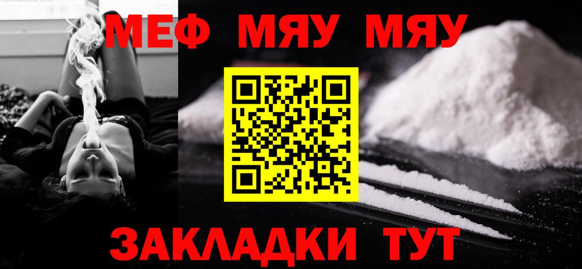 МЕФ мука Похвистнево