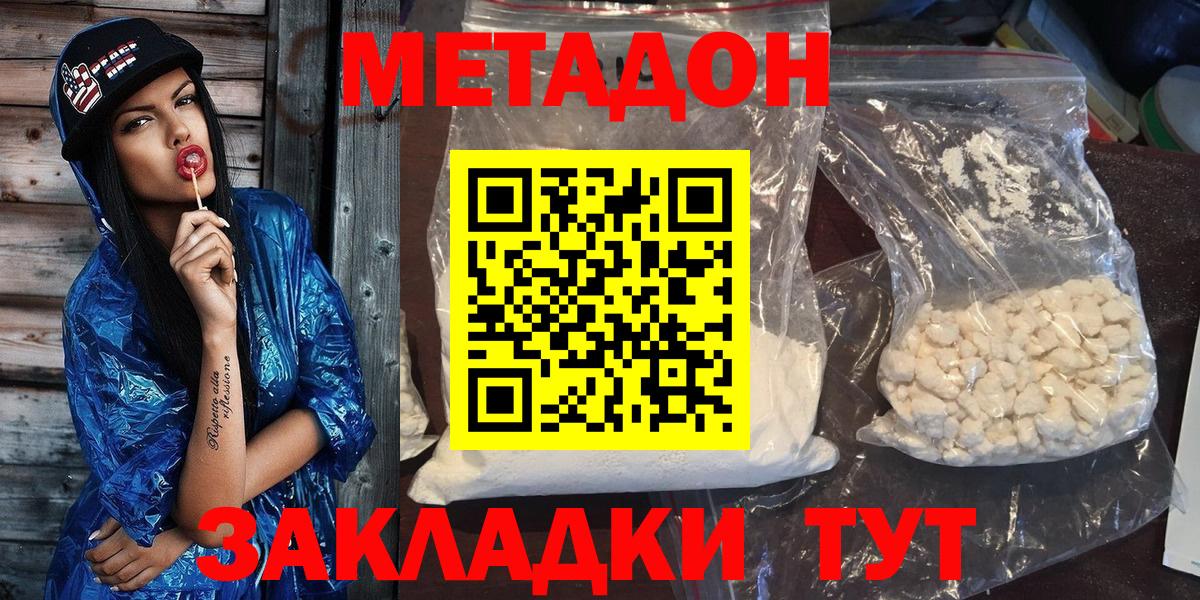 МЕТАДОН VHQ Похвистнево