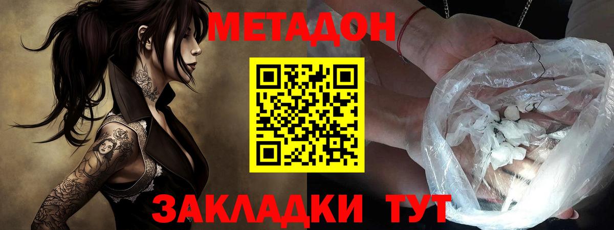 Похвистнево  Метадон VHQ  Вход с VPN 