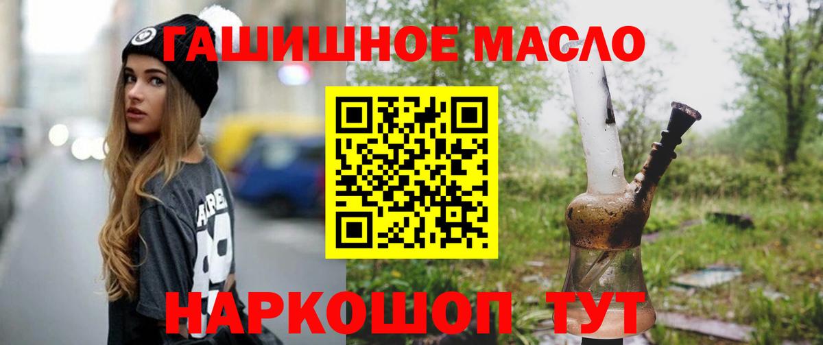 ТГК концентрат  продажа наркотиков  Вход с VPN  Похвистнево  Дистиллят ТГК жижа 