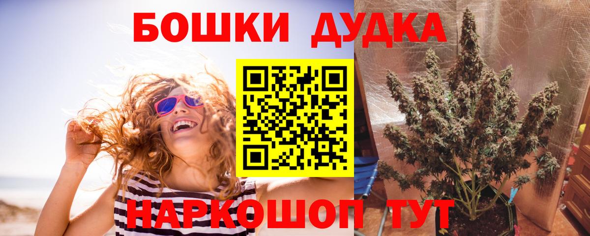 Марихуана White Widow Похвистнево